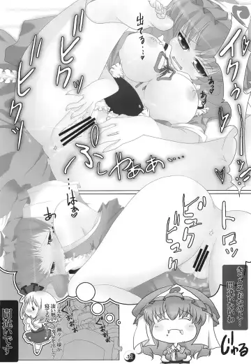 [Mikiharu - Raiden] Gensou Rakuen Fhentai - Page 12