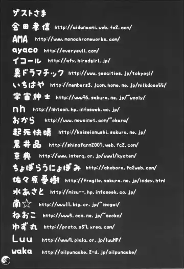 [Mikiharu - Raiden] Gensou Rakuen Fhentai - Page 21