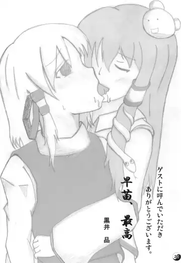 [Mikiharu - Raiden] Gensou Rakuen Fhentai - Page 32