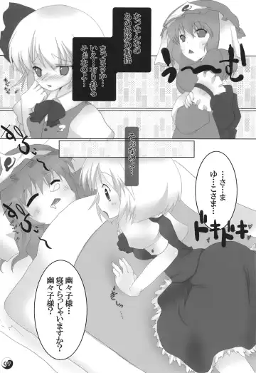 [Mikiharu - Raiden] Gensou Rakuen Fhentai - Page 7