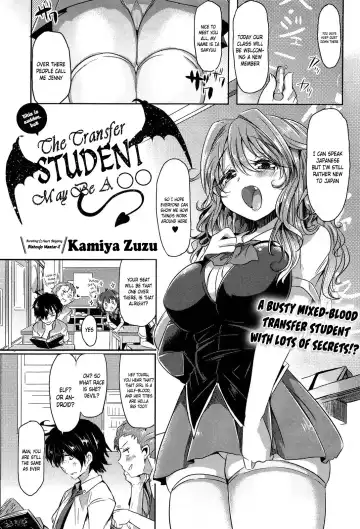 Read [Kamiya Zuzu] Totsuzen daga Tenkousei wa 〇〇 kamo Shirenai | This is sudden, but the transfer student may be a 〇〇 - Fhentai