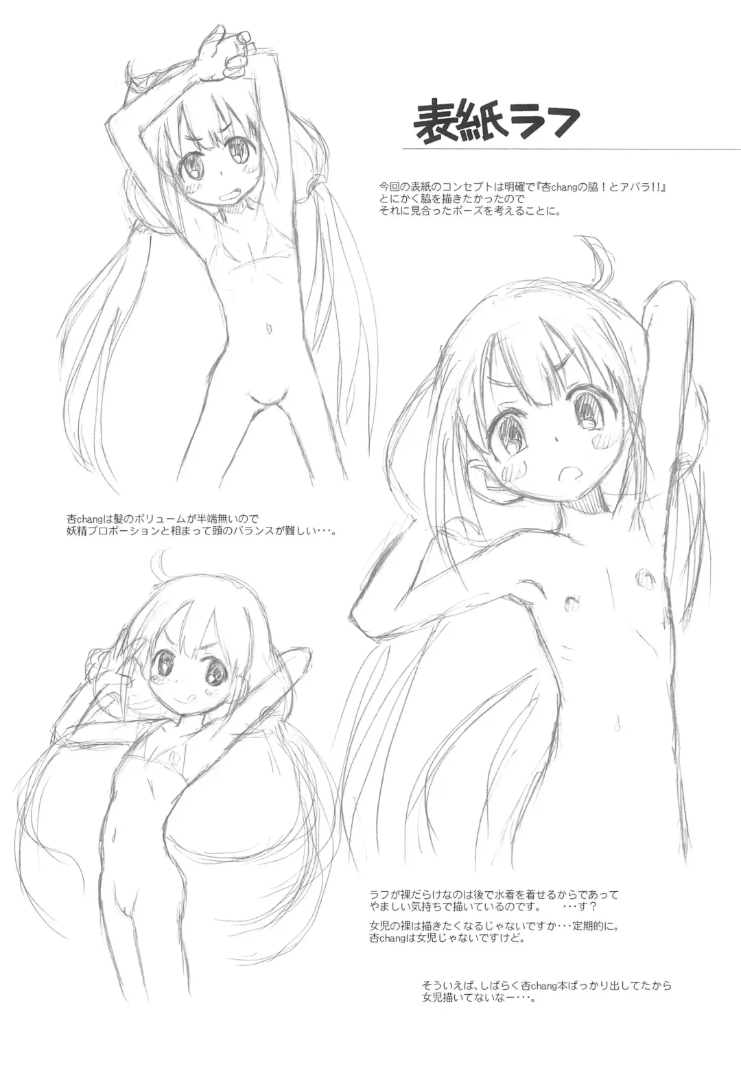 [Taryl.] Hinnyuu Musume 32 Fhentai - Page 18