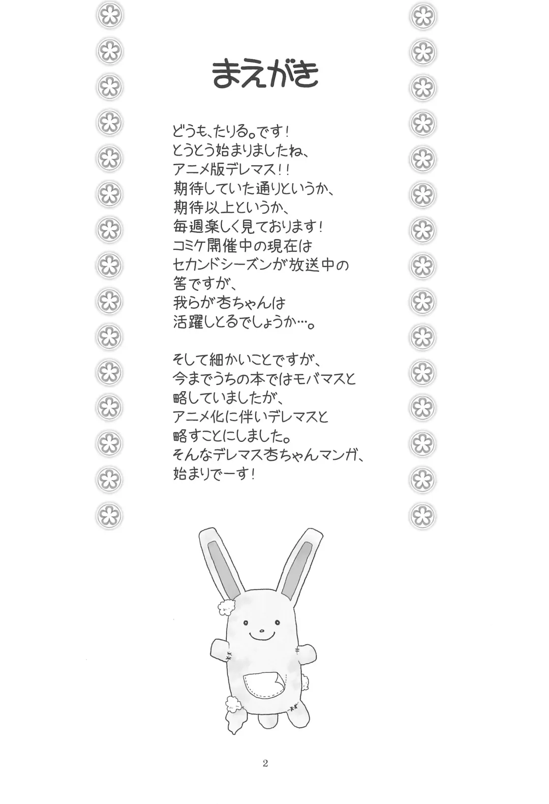 [Taryl.] Hinnyuu Musume 32 Fhentai - Page 4