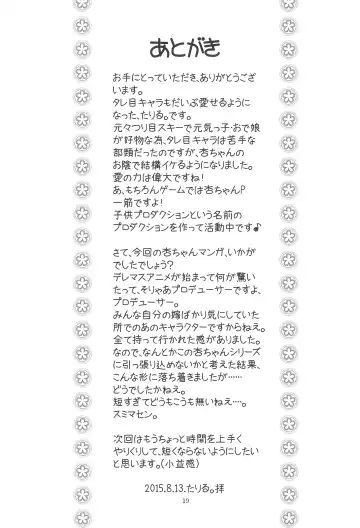 [Taryl.] Hinnyuu Musume 32 Fhentai - Page 21