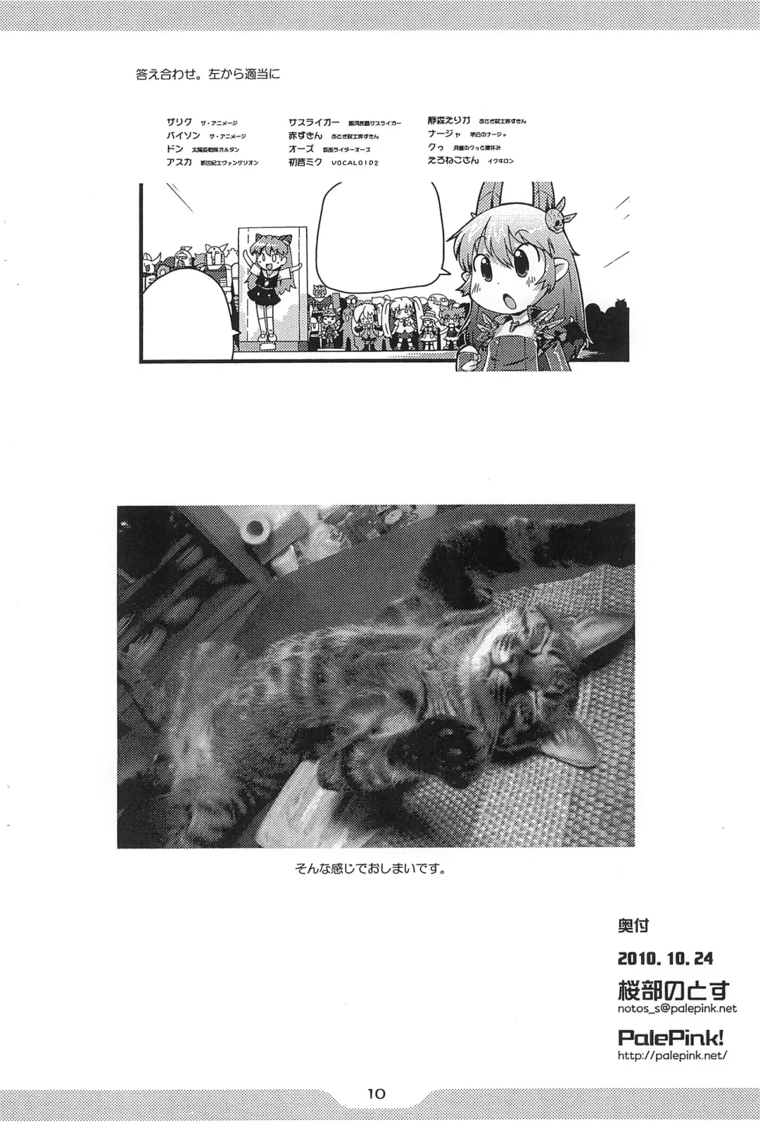 [Sakurabe Notos] Pepi Tsuu #26 Fhentai - Page 10