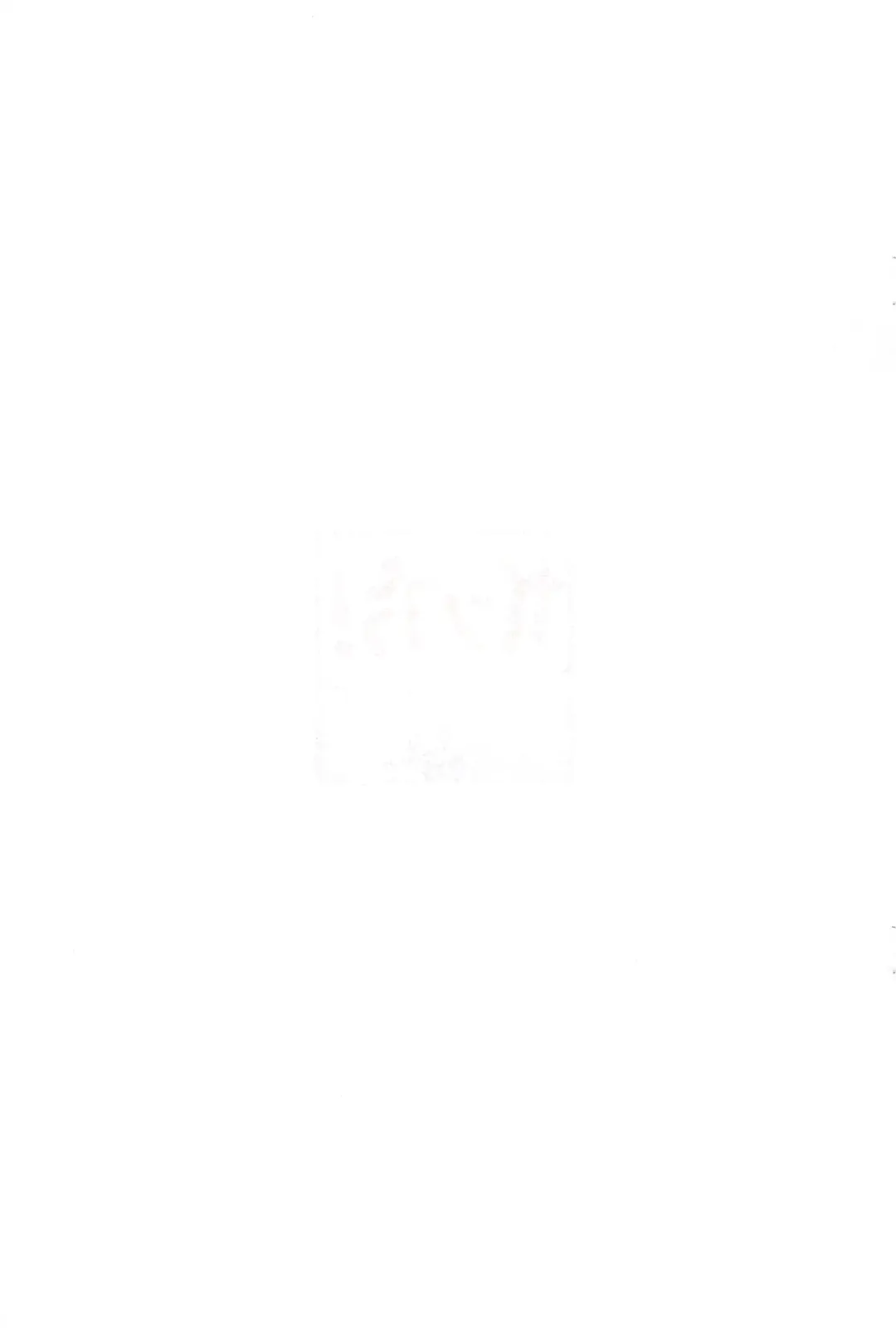 [Sakurabe Notos] Pepi Tsuu #26 Fhentai - Page 11