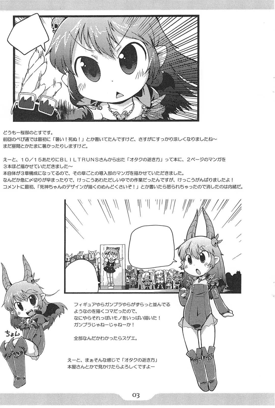 [Sakurabe Notos] Pepi Tsuu #26 Fhentai - Page 3