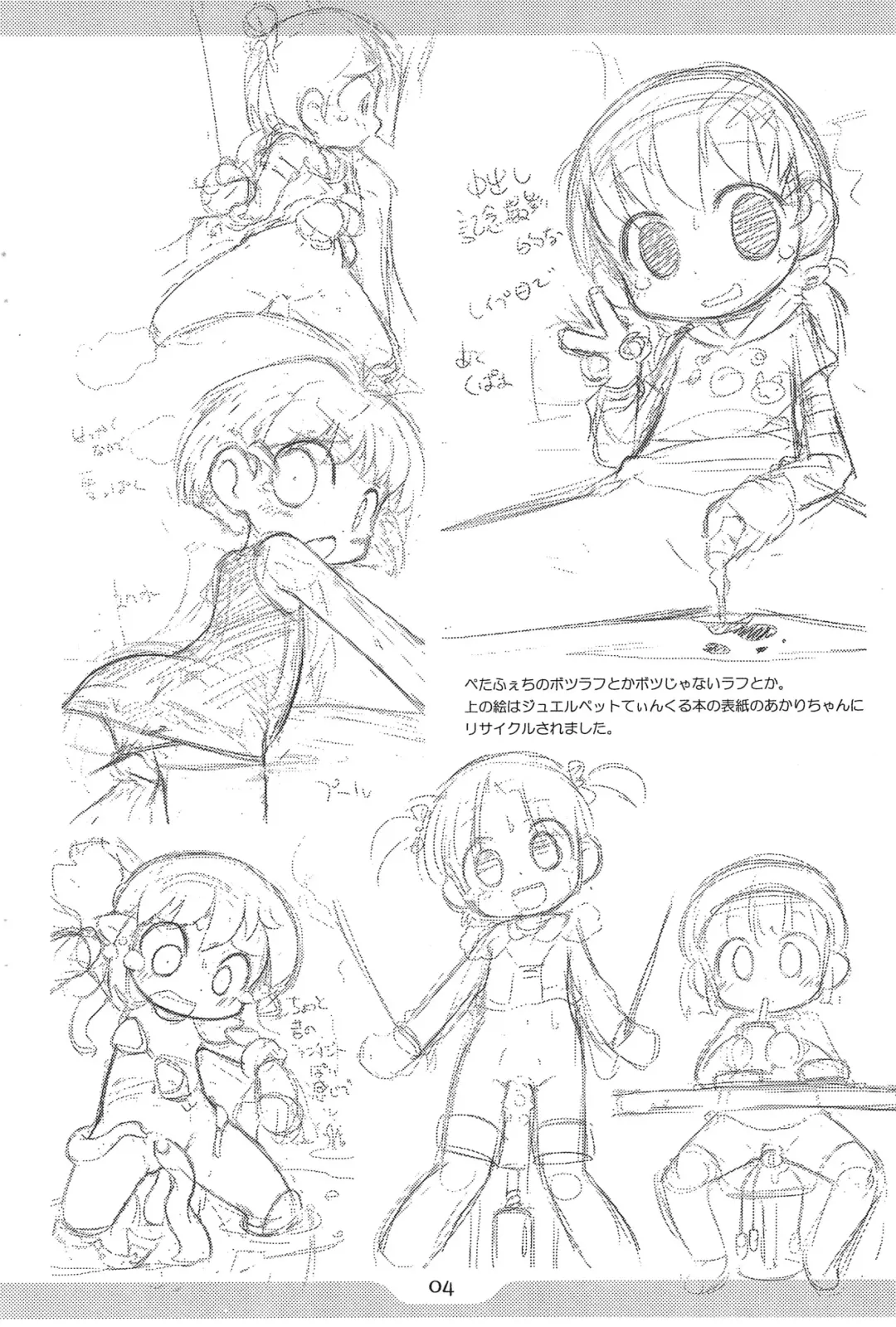 [Sakurabe Notos] Pepi Tsuu #26 Fhentai - Page 4