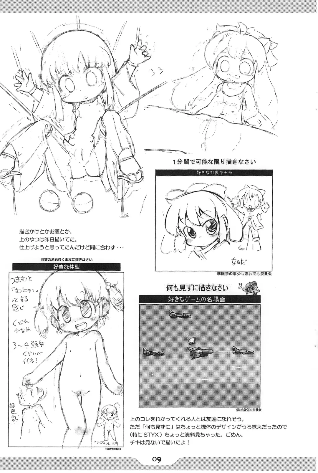 [Sakurabe Notos] Pepi Tsuu #26 Fhentai - Page 9