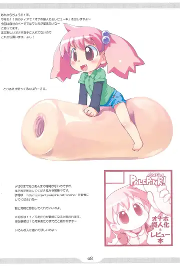 [Sakurabe Notos] Pepi Tsuu #26 Fhentai - Page 8