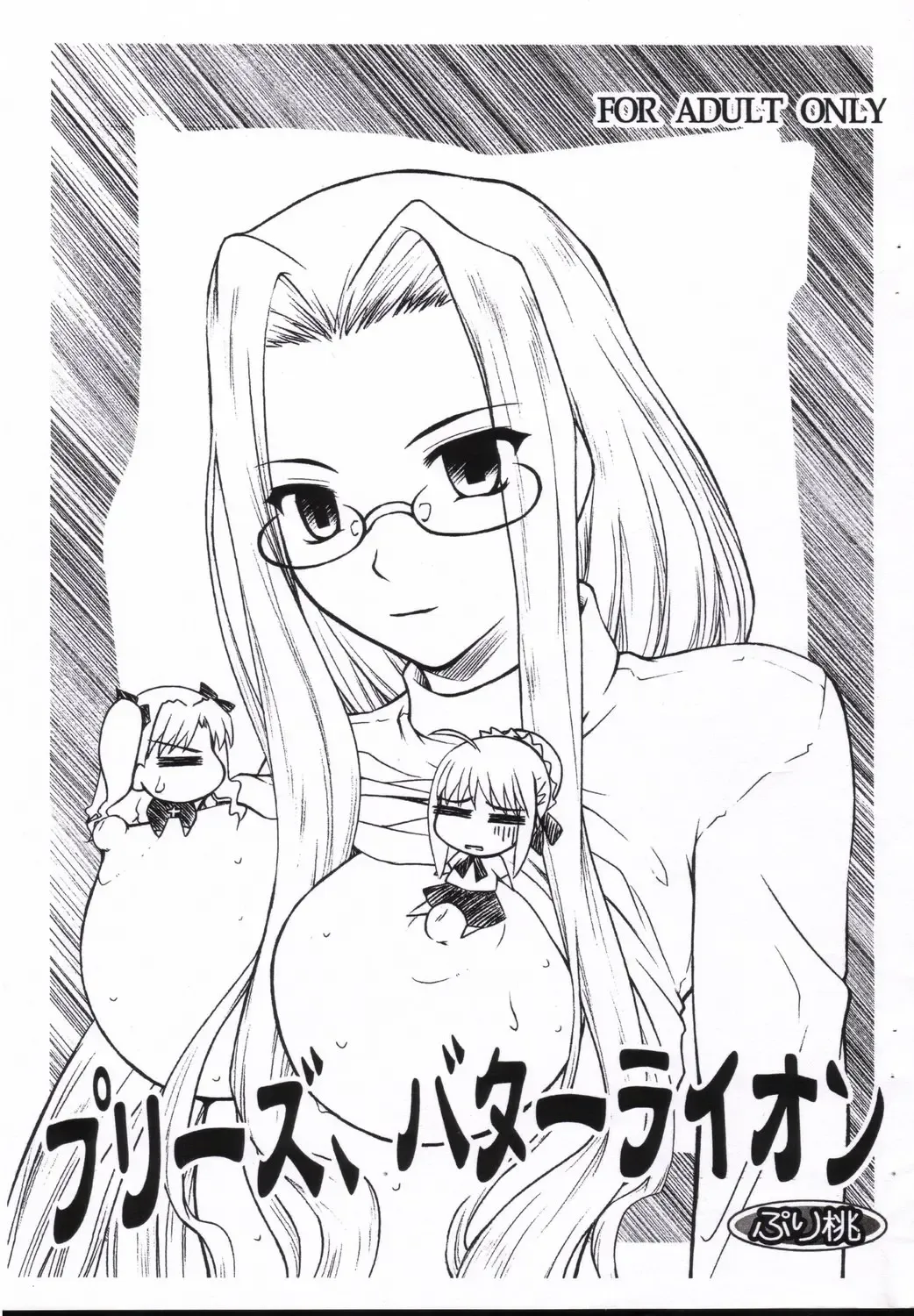 [Goyac] Please, Butter Lion Fhentai - Page 1