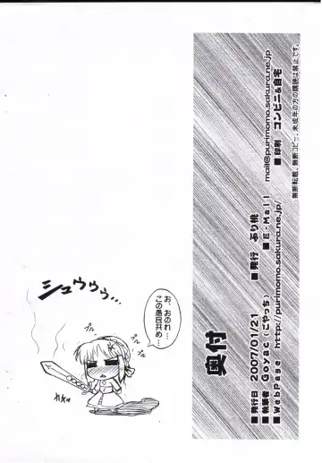 [Goyac] Please, Butter Lion Fhentai - Page 10