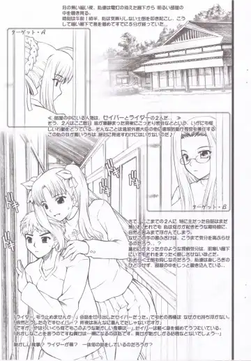 [Goyac] Please, Butter Lion Fhentai - Page 2