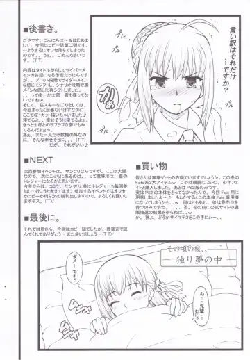 [Goyac] Please, Butter Lion Fhentai - Page 9