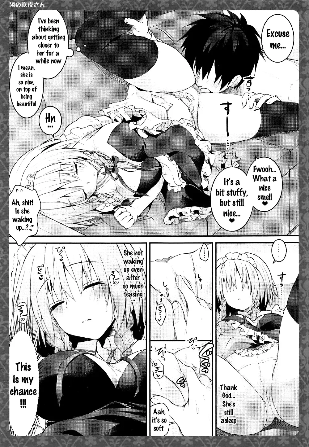 [Konomi] Tonari no Sakuya-san Fhentai - Page 6