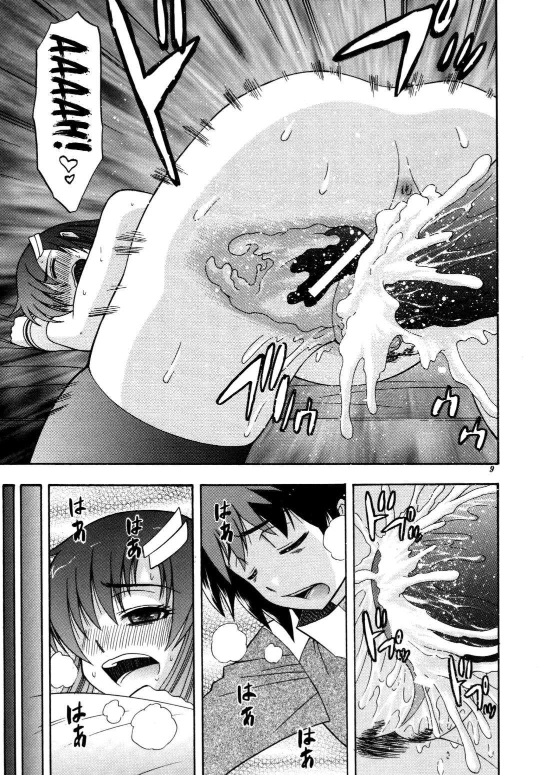 [Hatakeyama Tohya] [Complete Box (Ayakawa Hisashi) DESTINY GIRL 2 (Gundam SEED DESTINY) [English] {doujins.com} [Digital] Fhentai - Page 8