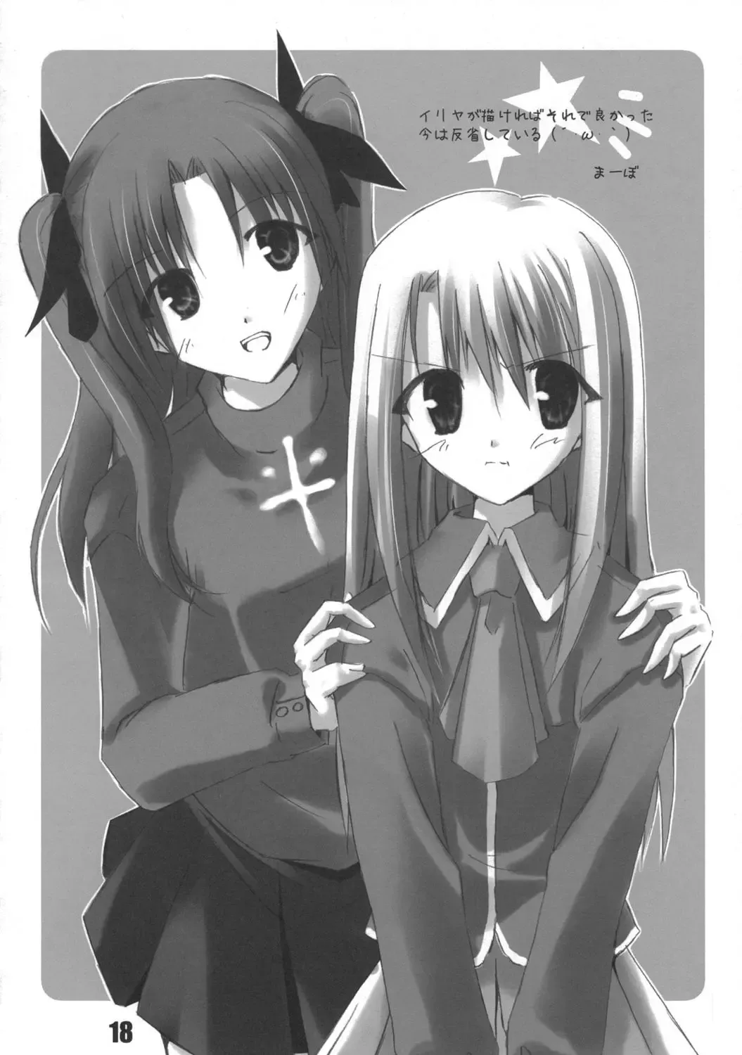 [Himura Kiseki] Sakura Chuudoku. 2.5 Fhentai - Page 17