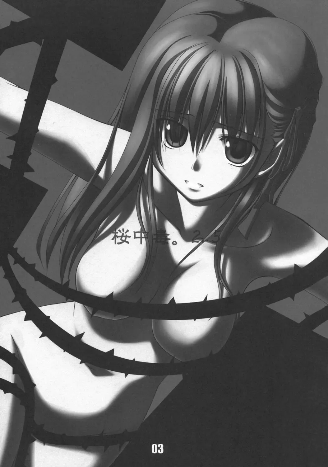 [Himura Kiseki] Sakura Chuudoku. 2.5 Fhentai - Page 2