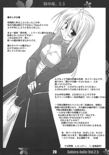 [Himura Kiseki] Sakura Chuudoku. 2.5 Fhentai - Page 19