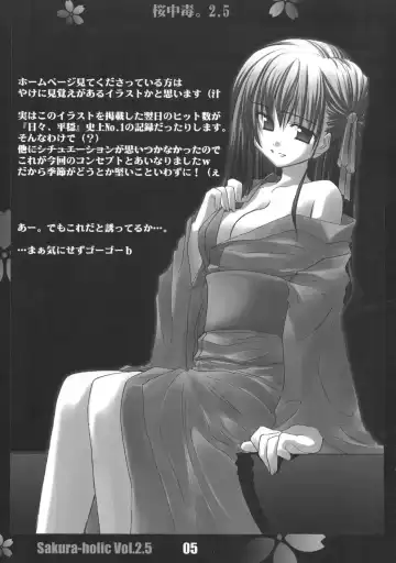 [Himura Kiseki] Sakura Chuudoku. 2.5 Fhentai - Page 4