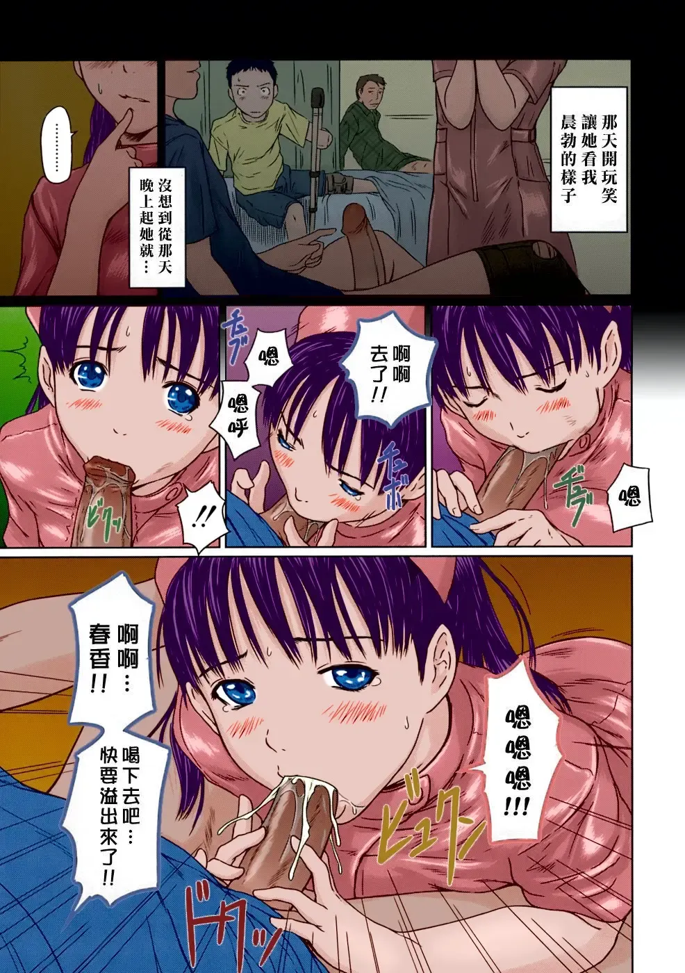 [Kisaragi Gunma] Rehabili Byoutou 24-ji | Rehabilitation Ward 24 Hour (decensored) Fhentai - Page 3