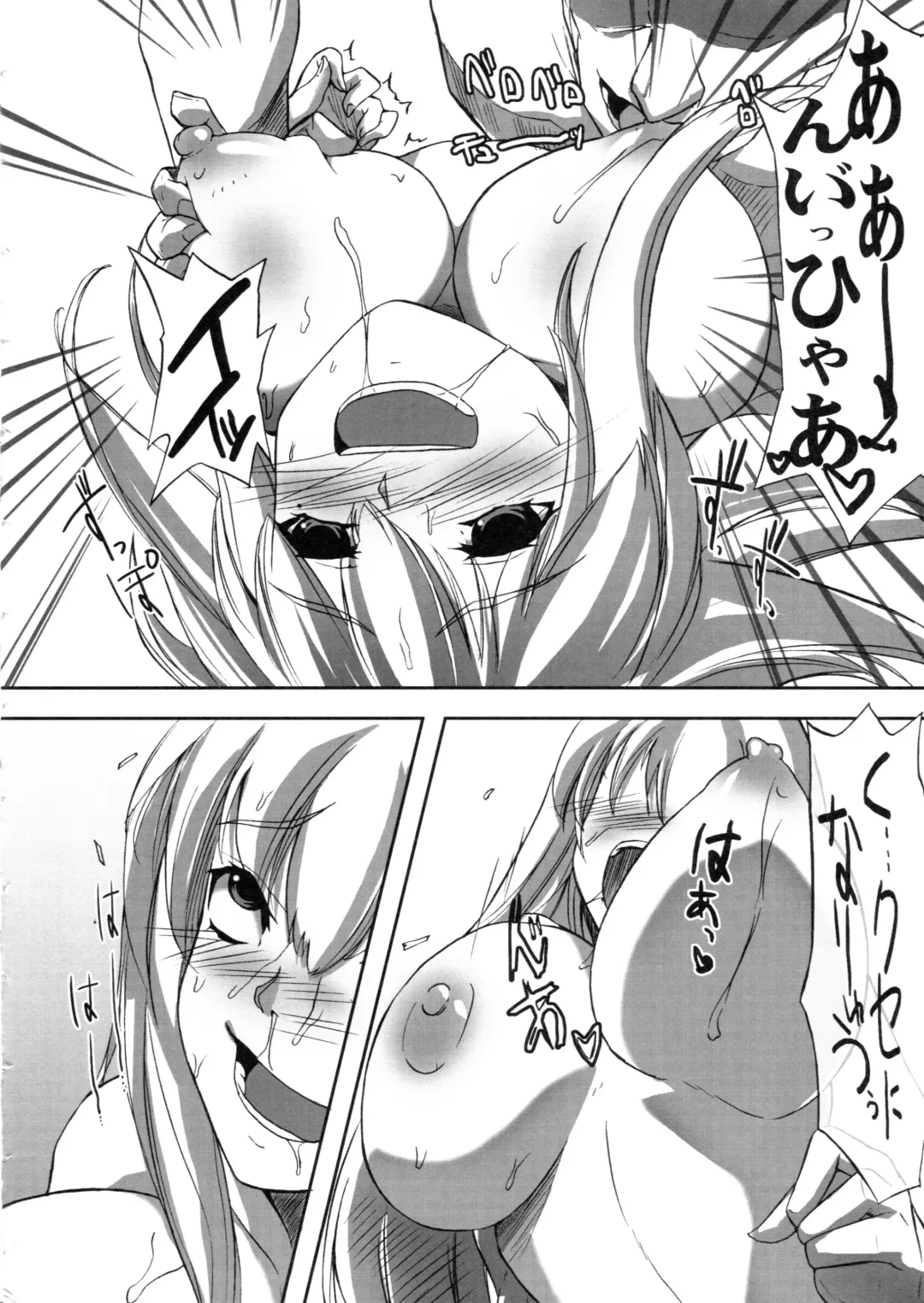 [Funky Function] Mein Kampf Fhentai - Page 21