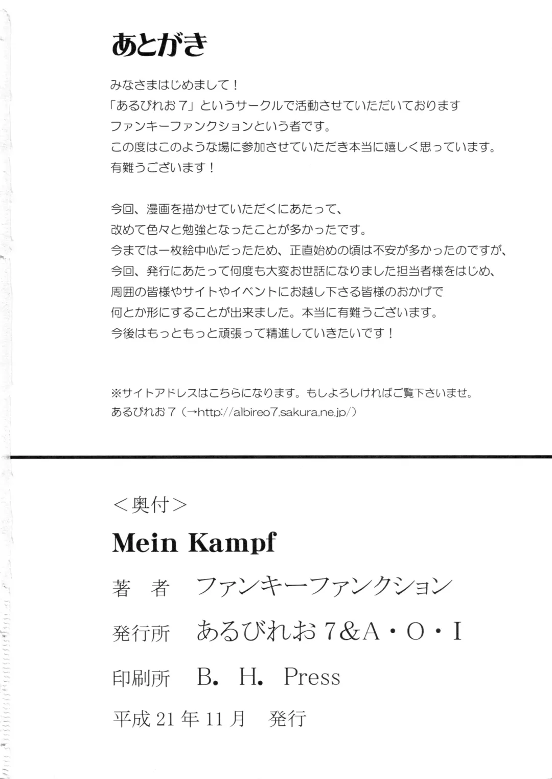 [Funky Function] Mein Kampf Fhentai - Page 25