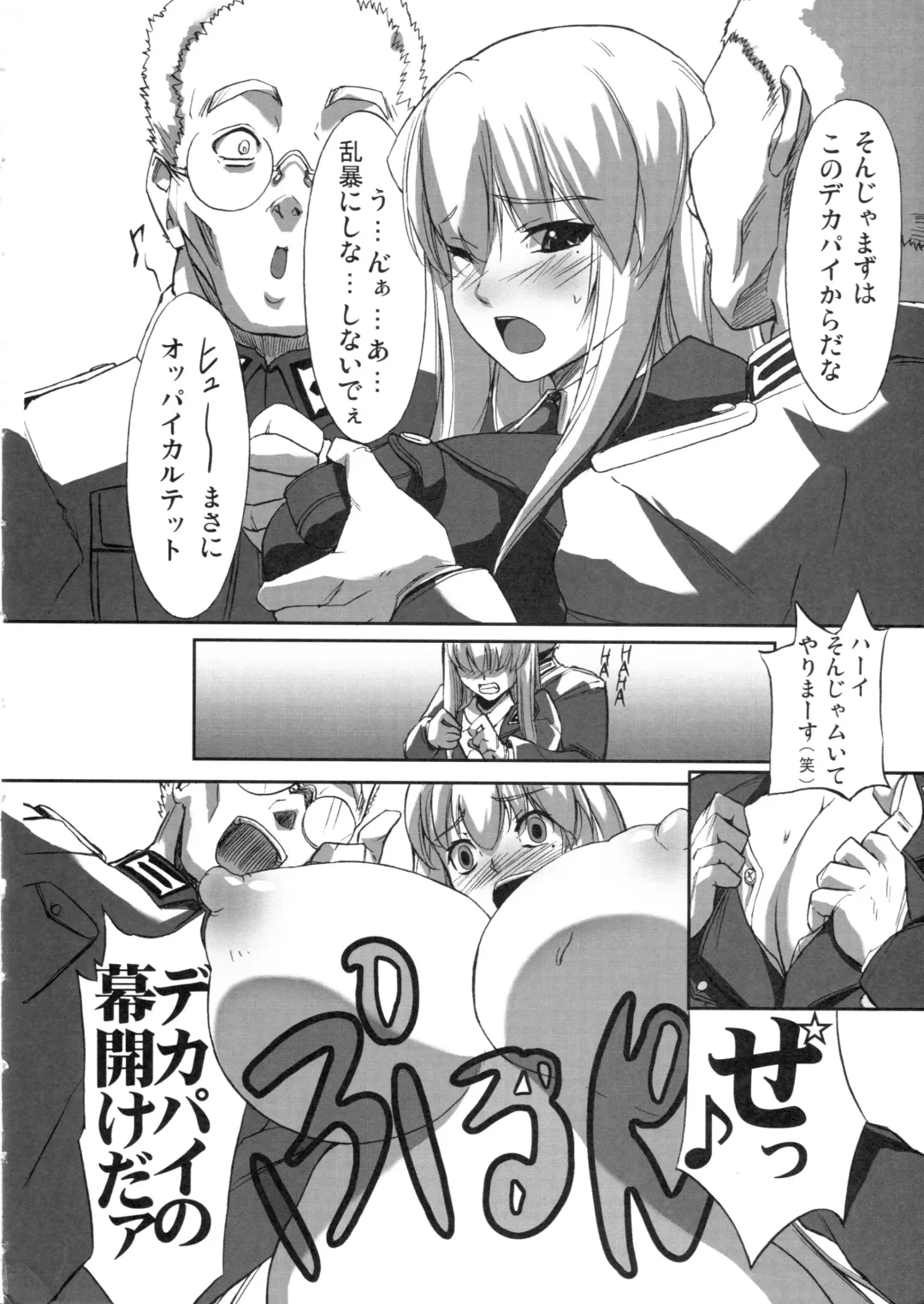 [Funky Function] Mein Kampf Fhentai - Page 9