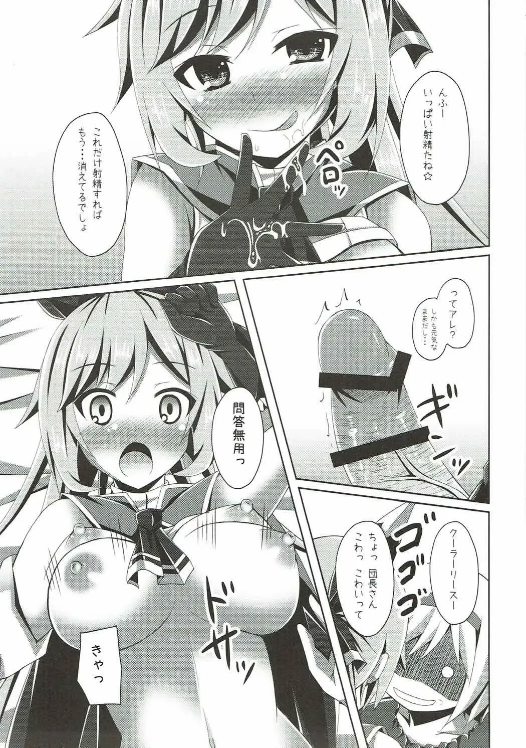 [Narumi Yuu] Clarisse-chan ni Omakase Fhentai - Page 12