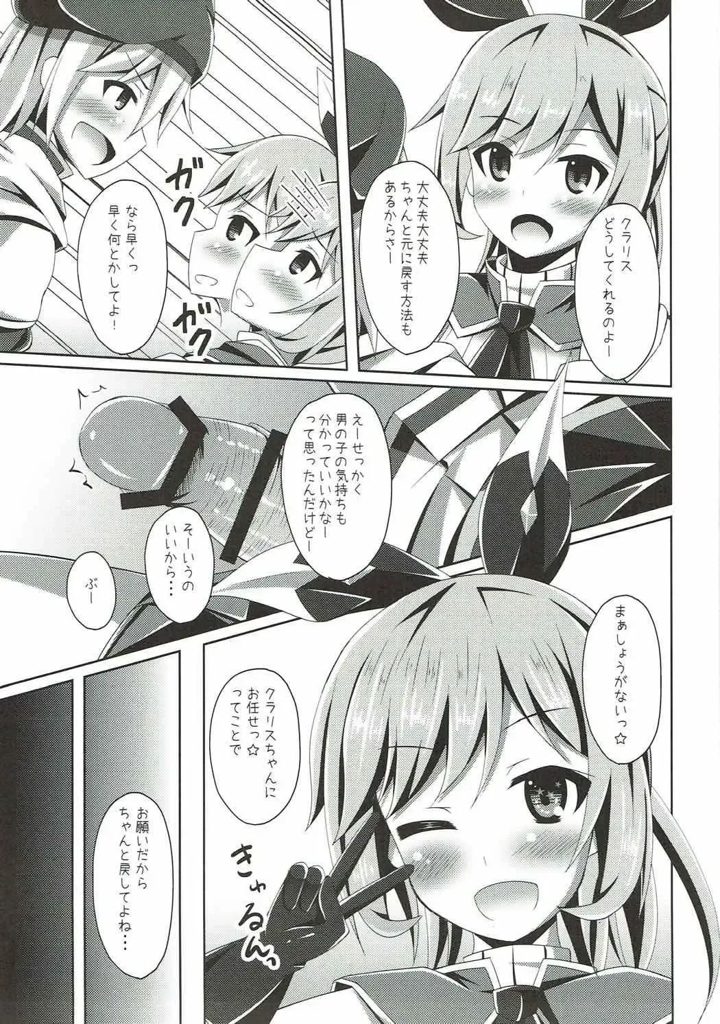 [Narumi Yuu] Clarisse-chan ni Omakase Fhentai - Page 8