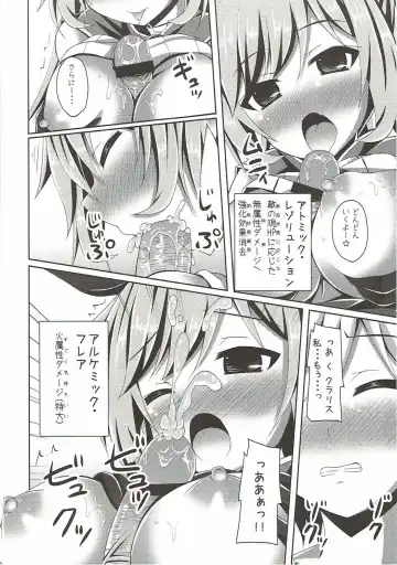 [Narumi Yuu] Clarisse-chan ni Omakase Fhentai - Page 11