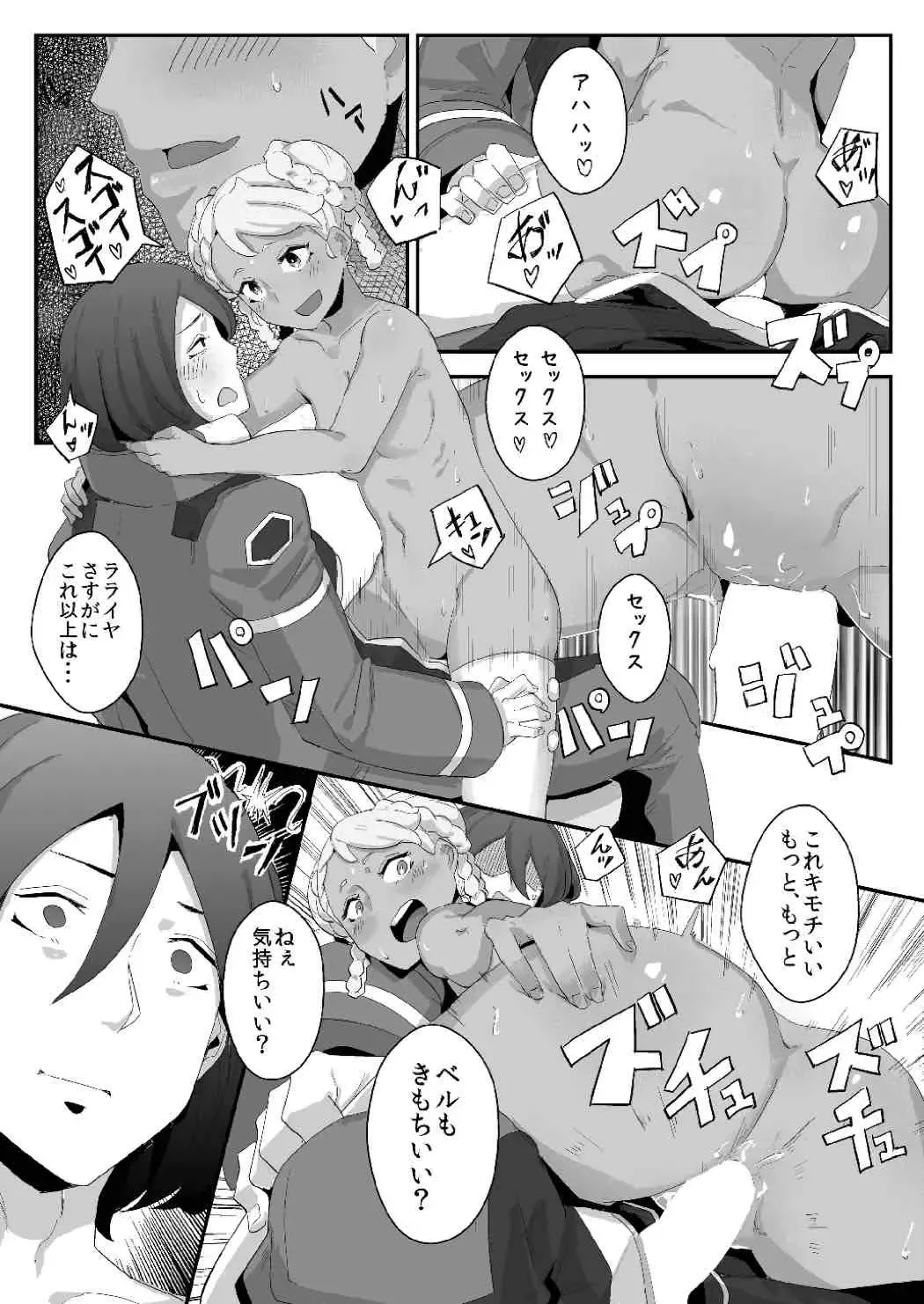 [Yumoteliuce] G of Harlotry Fhentai - Page 13