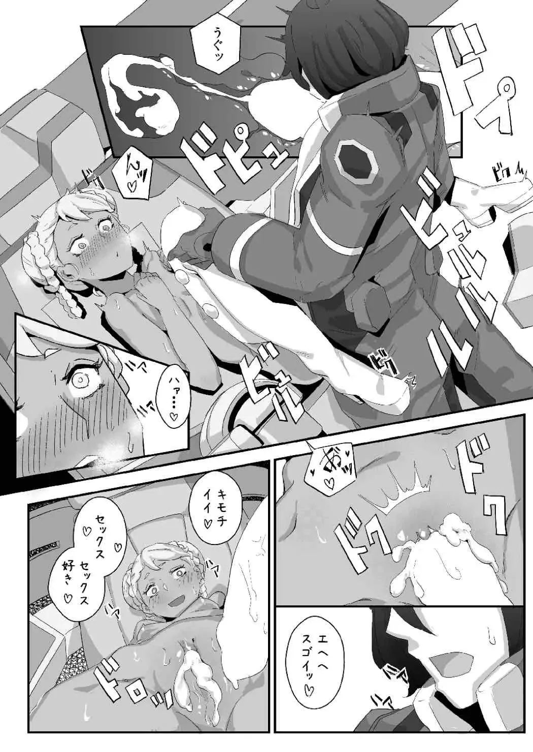 [Yumoteliuce] G of Harlotry Fhentai - Page 16