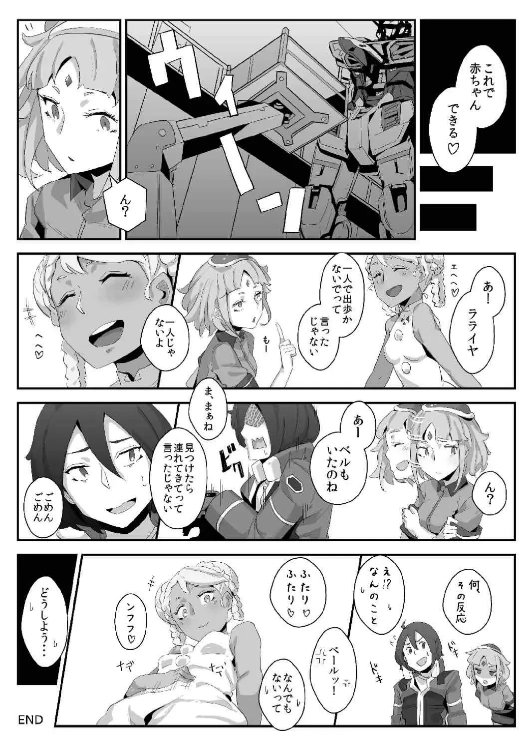 [Yumoteliuce] G of Harlotry Fhentai - Page 17