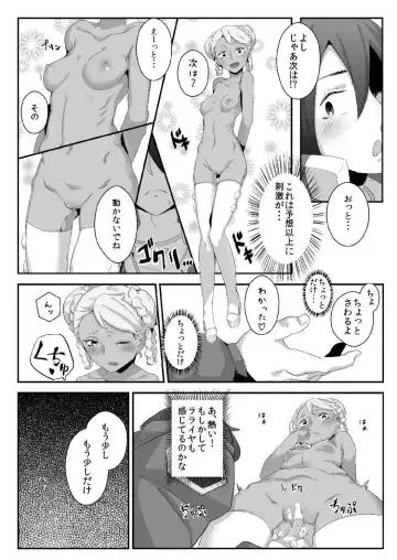 [Yumoteliuce] G of Harlotry Fhentai - Page 9