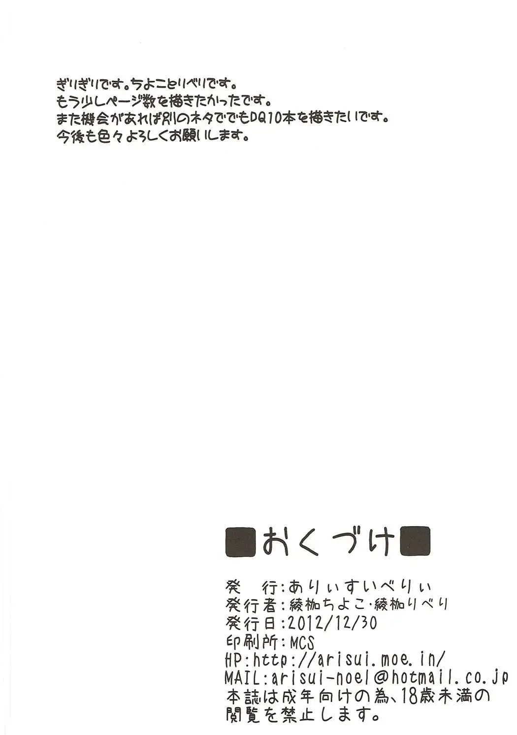 [Ayakase Chiyoko - Ayakase Riberi] OgrePuk Fhentai - Page 17