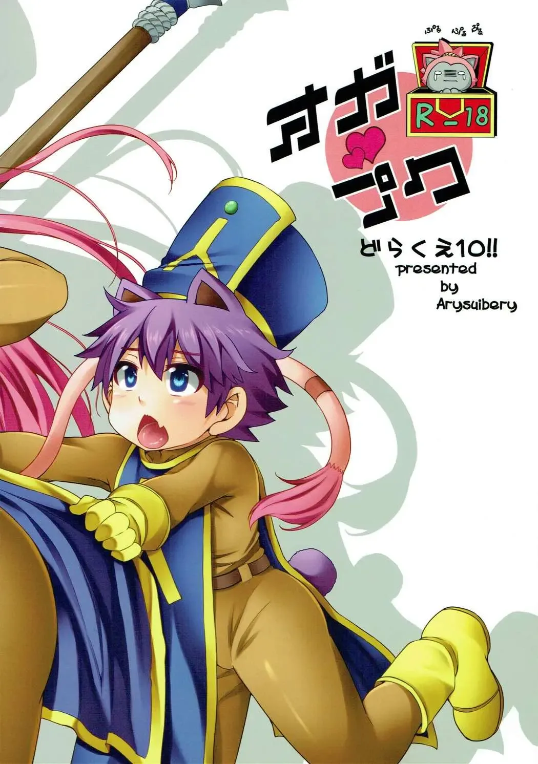 [Ayakase Chiyoko - Ayakase Riberi] OgrePuk Fhentai - Page 18