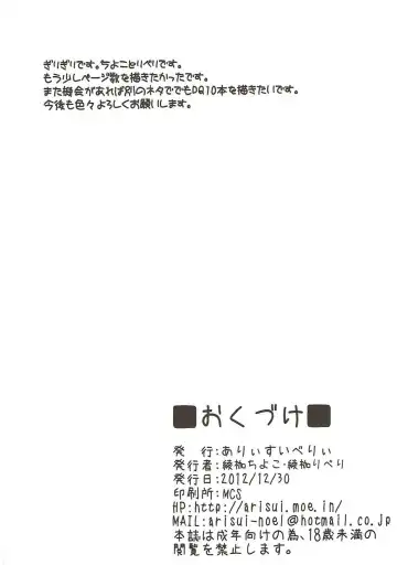 [Ayakase Chiyoko - Ayakase Riberi] OgrePuk Fhentai - Page 17