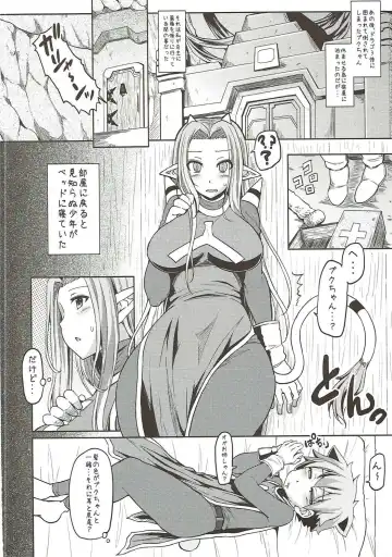 [Ayakase Chiyoko - Ayakase Riberi] OgrePuk Fhentai - Page 3