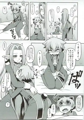 [Ayakase Chiyoko - Ayakase Riberi] OgrePuk Fhentai - Page 4