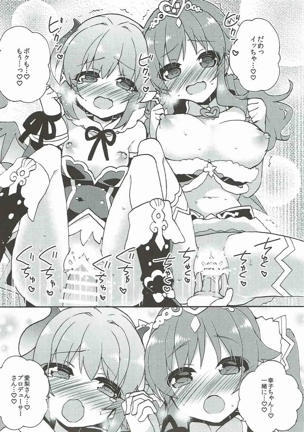 [Hano Haruka] TotoSachix Fantasy Fhentai - Page 12