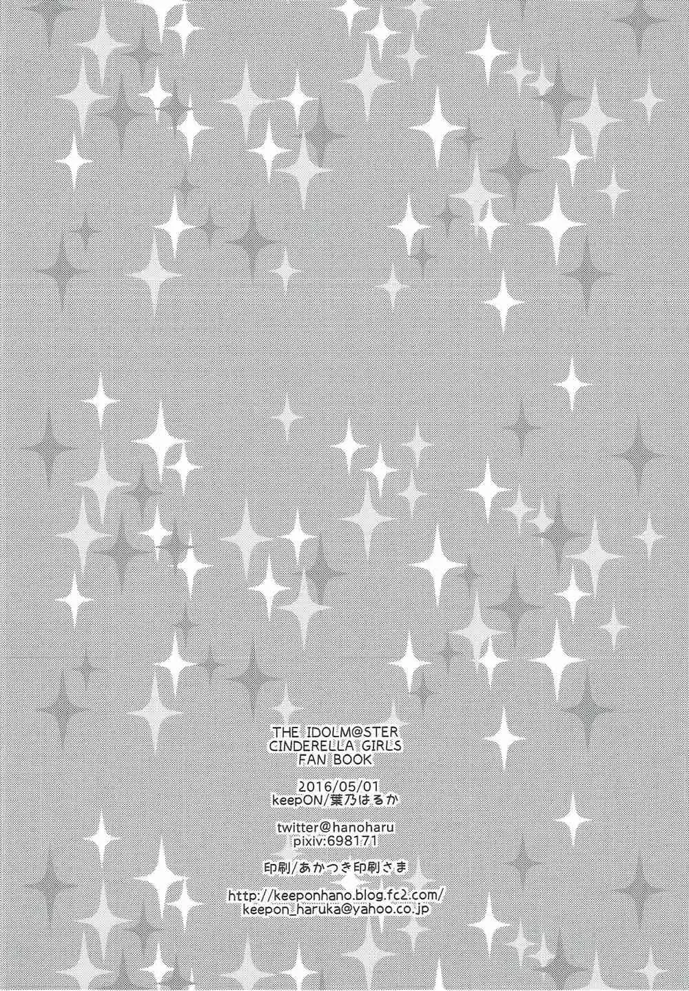 [Hano Haruka] TotoSachix Fantasy Fhentai - Page 17