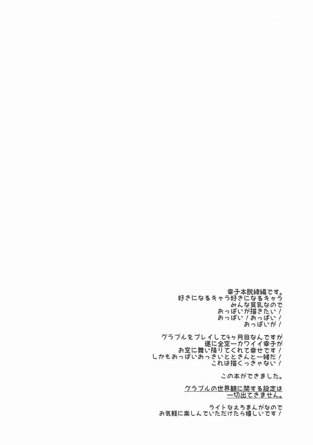 [Hano Haruka] TotoSachix Fantasy Fhentai - Page 3