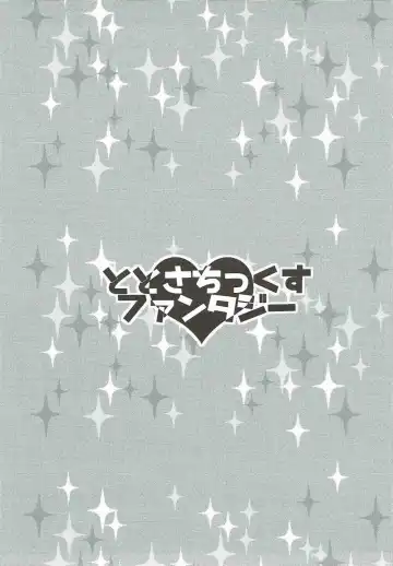 [Hano Haruka] TotoSachix Fantasy Fhentai - Page 2