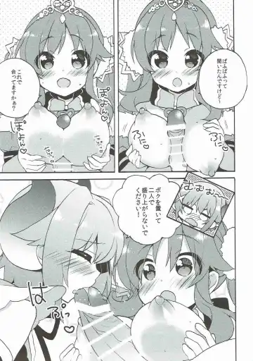 [Hano Haruka] TotoSachix Fantasy Fhentai - Page 6