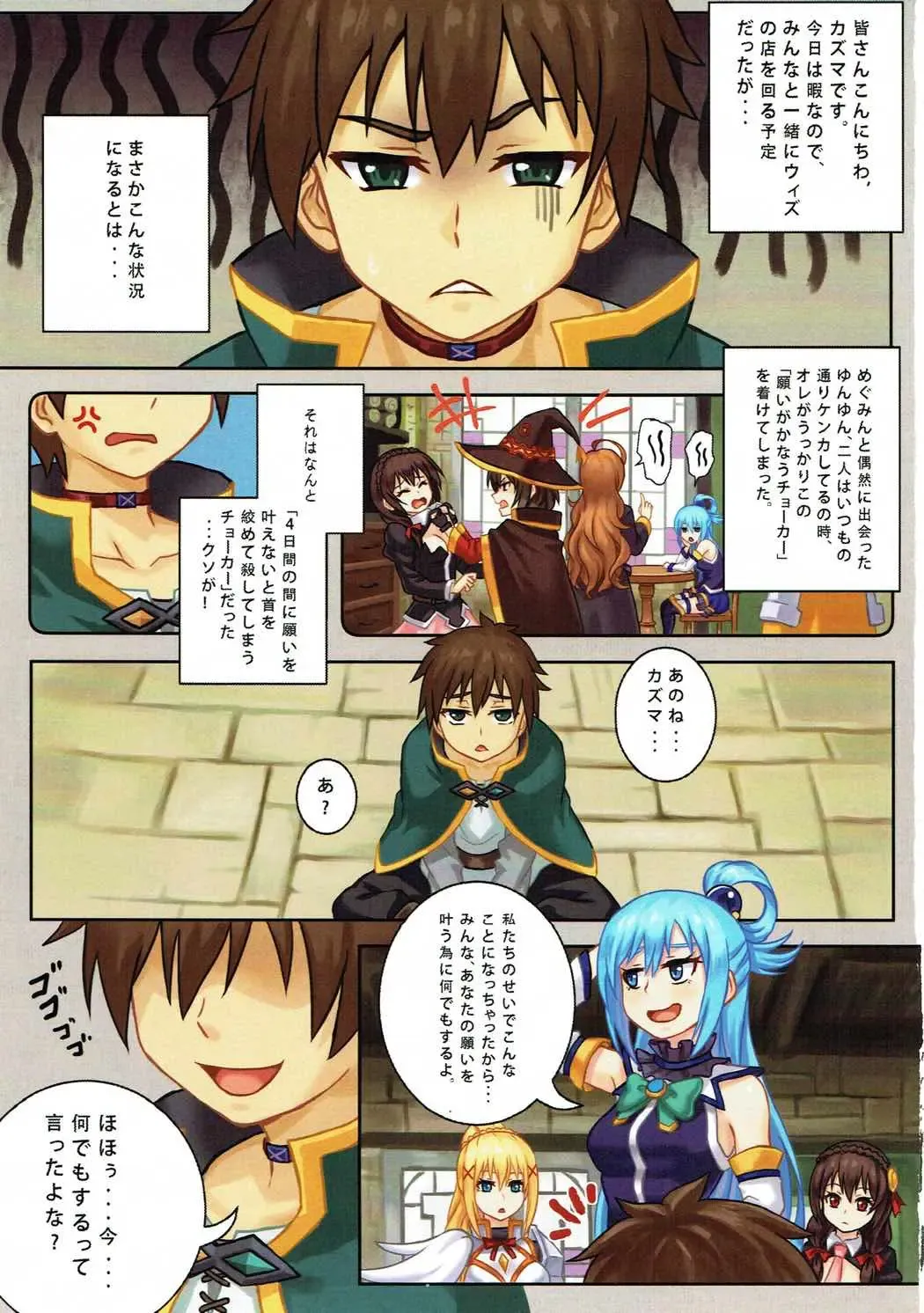 [Wox Yang] WONDERFUL WISHES Biyoshibi Ganbou Fhentai - Page 2