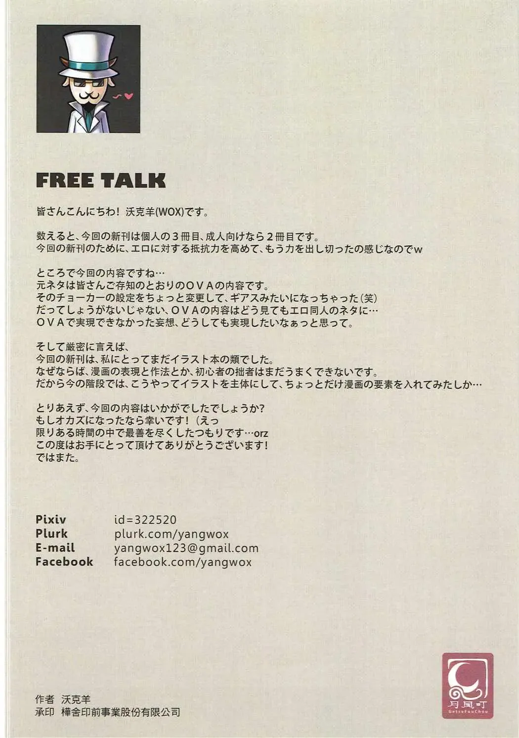 [Wox Yang] WONDERFUL WISHES Biyoshibi Ganbou Fhentai - Page 25