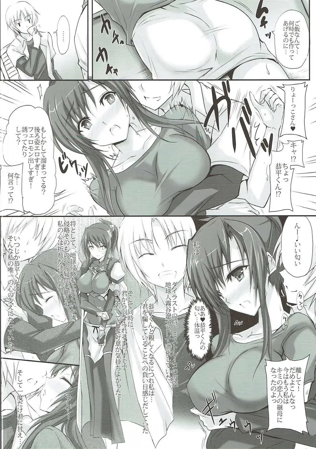 [Noba] Moto Tekikanbu de Miboujin Gen Koibito no Chichioya no Niizuma ni Natta Hito Fhentai - Page 3