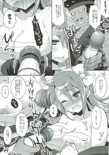 [Koari] Gion no Yoru ni -Zenyasai Fhentai - Page 4