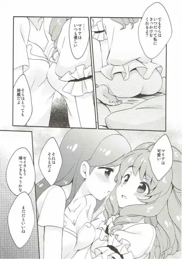 [Eromame] QUIET MODE Fhentai - Page 12